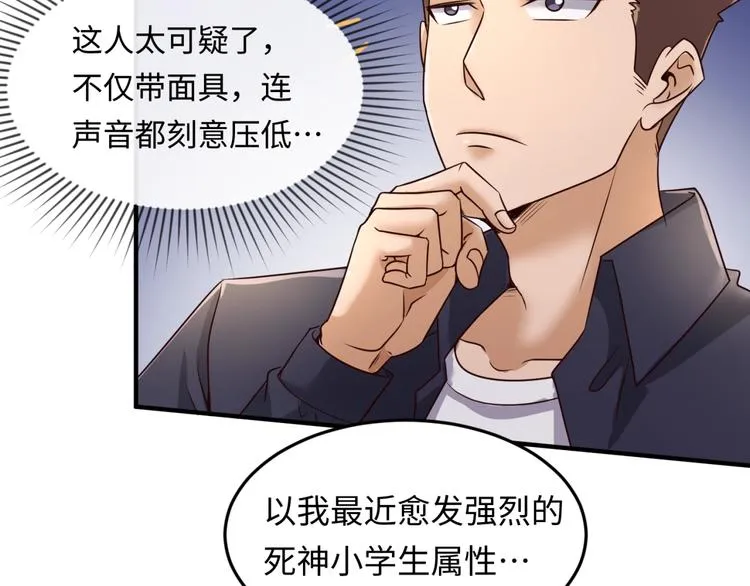第37话 邪功和暗器 第15页