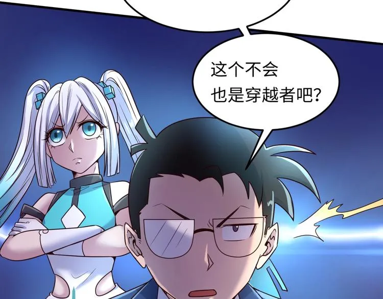 第37话 邪功和暗器 第16页