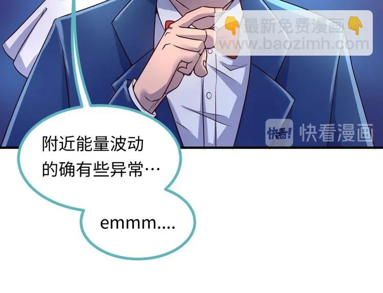 第37话 邪功和暗器 第17页