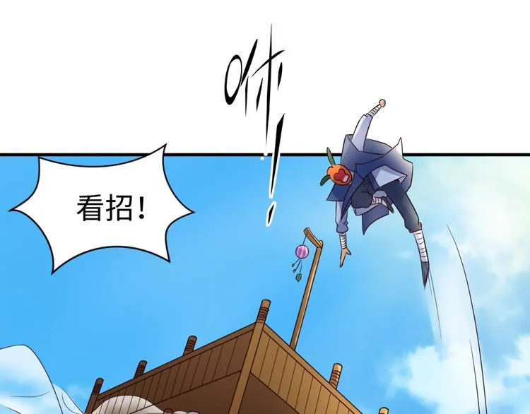 第37话 邪功和暗器 第18页