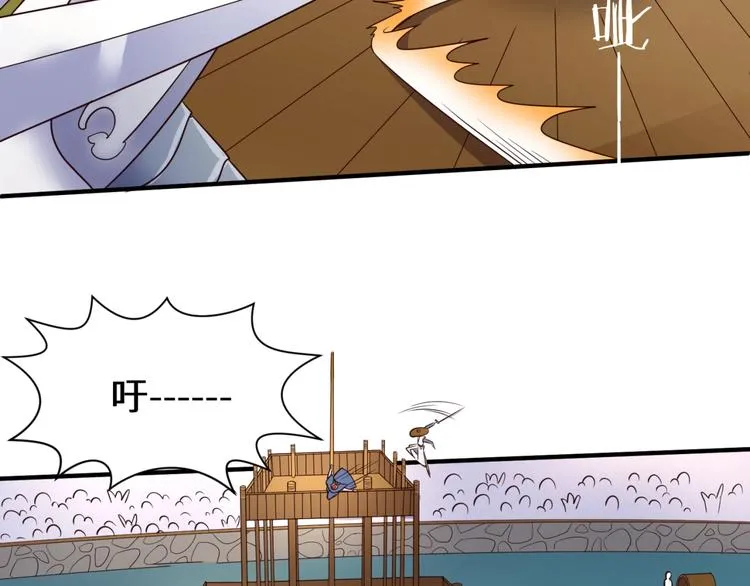 第37话 邪功和暗器 第21页