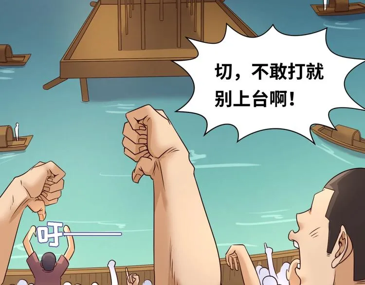 第37话 邪功和暗器 第22页