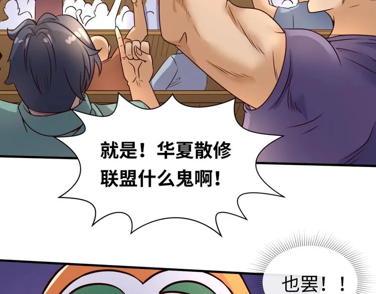 第37话 邪功和暗器 第23页