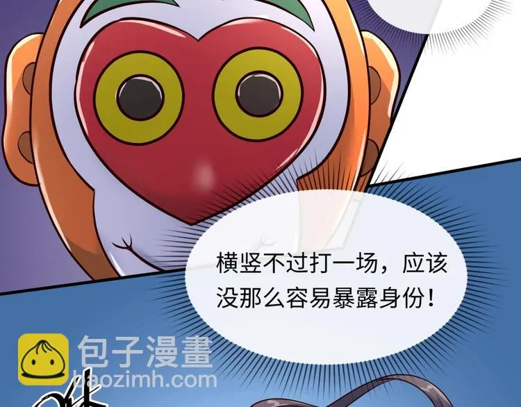 第37话 邪功和暗器 第24页