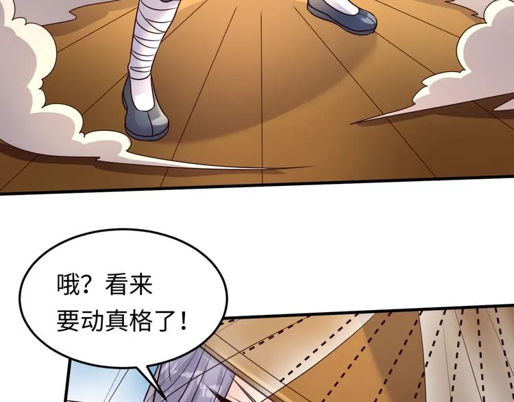 第37话 邪功和暗器 第26页