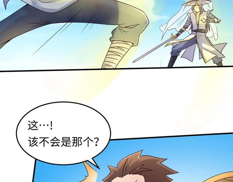第37话 邪功和暗器 第29页