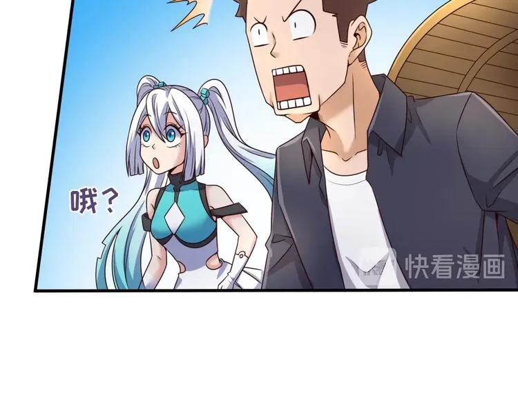 第37话 邪功和暗器 第30页