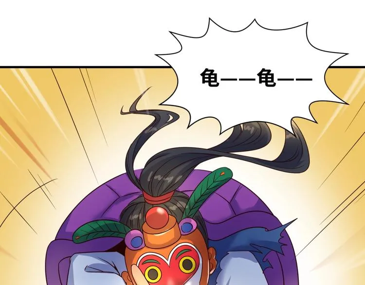 第37话 邪功和暗器 第32页