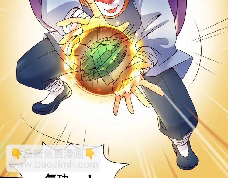 第37话 邪功和暗器 第33页