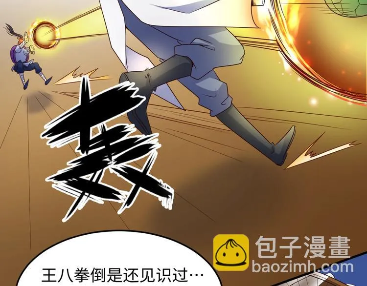 第37话 邪功和暗器 第35页