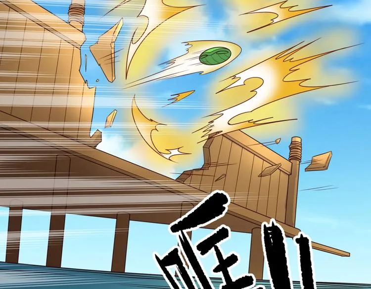 第37话 邪功和暗器 第38页