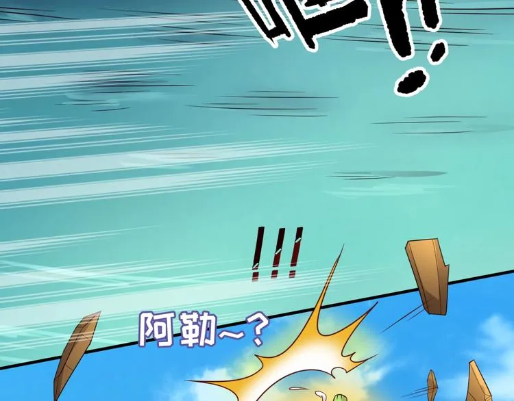 第37话 邪功和暗器 第39页