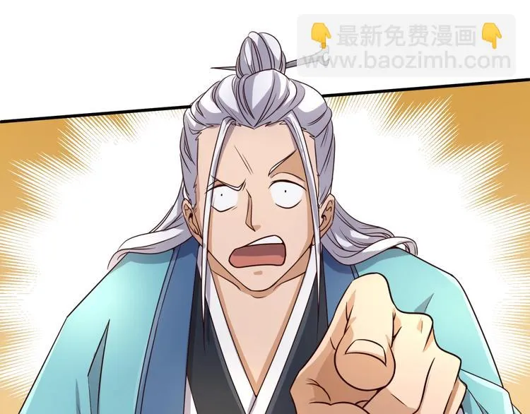第37话 邪功和暗器 第45页