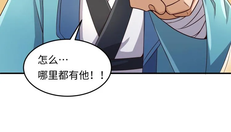 第37话 邪功和暗器 第46页