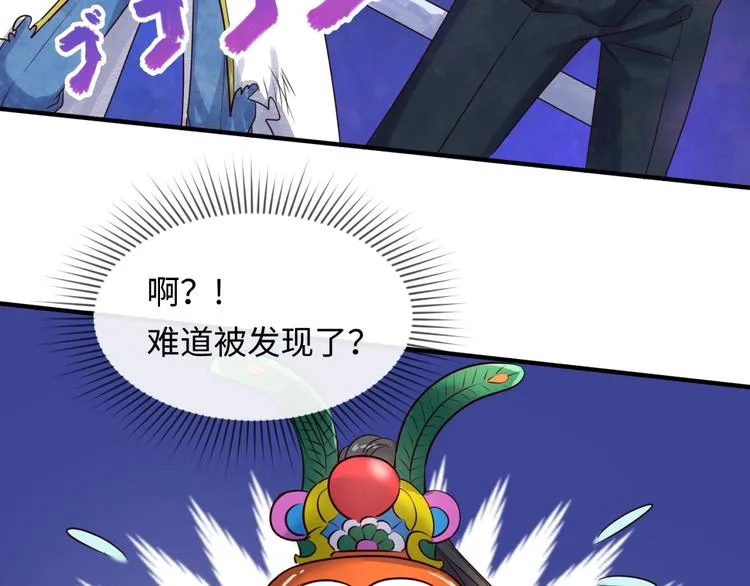 第37话 邪功和暗器 第49页
