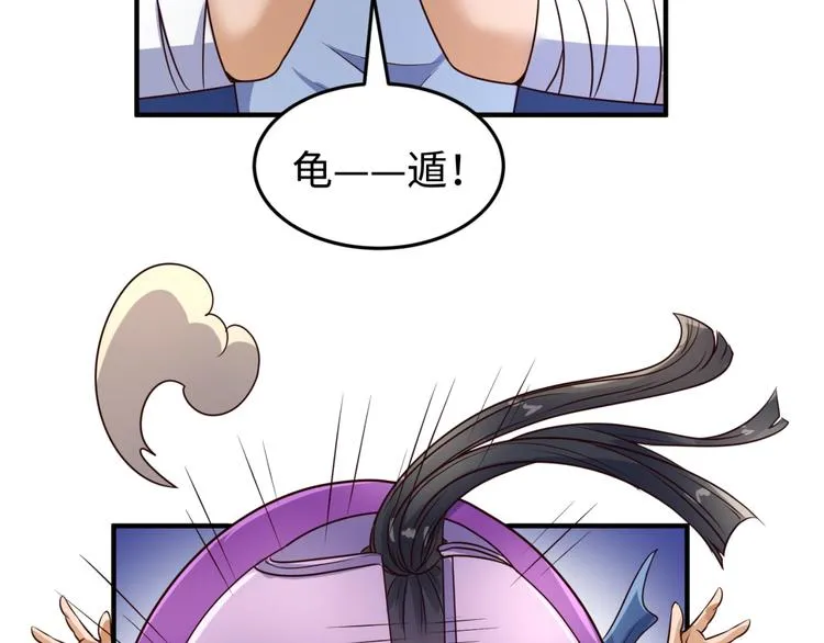 第37话 邪功和暗器 第52页