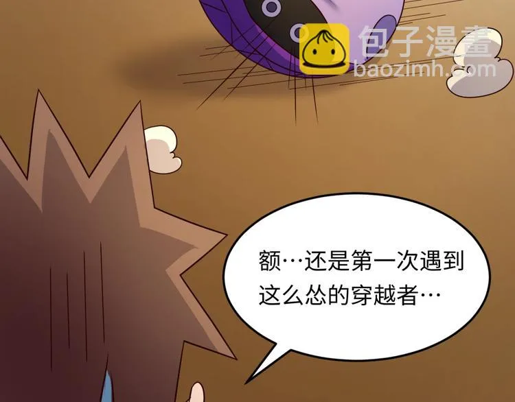 第37话 邪功和暗器 第55页