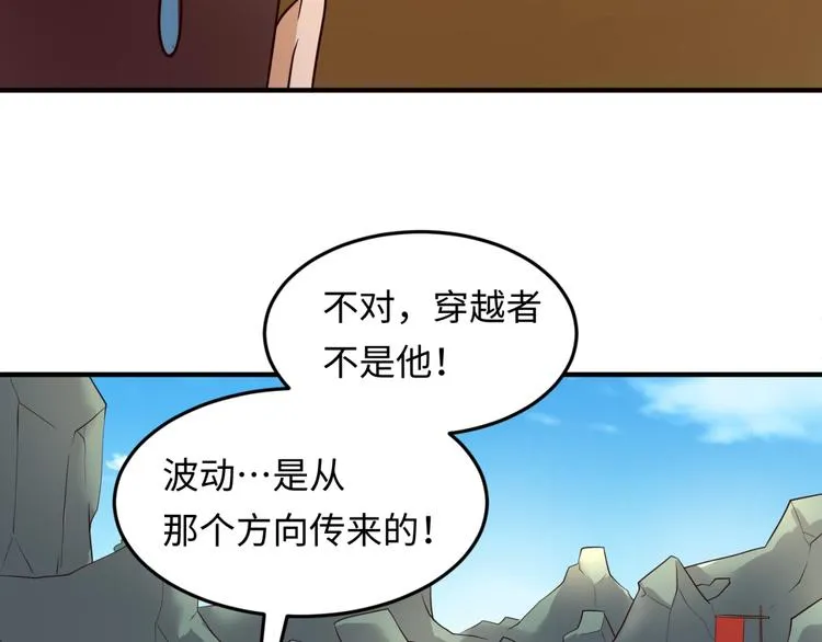 第37话 邪功和暗器 第56页