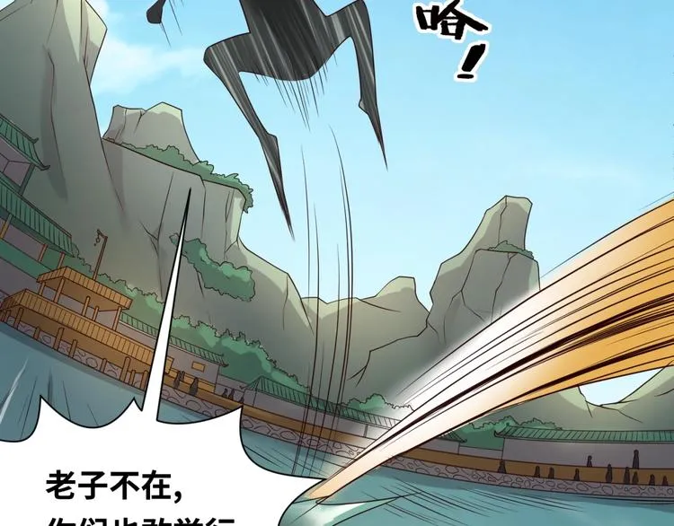 第37话 邪功和暗器 第59页