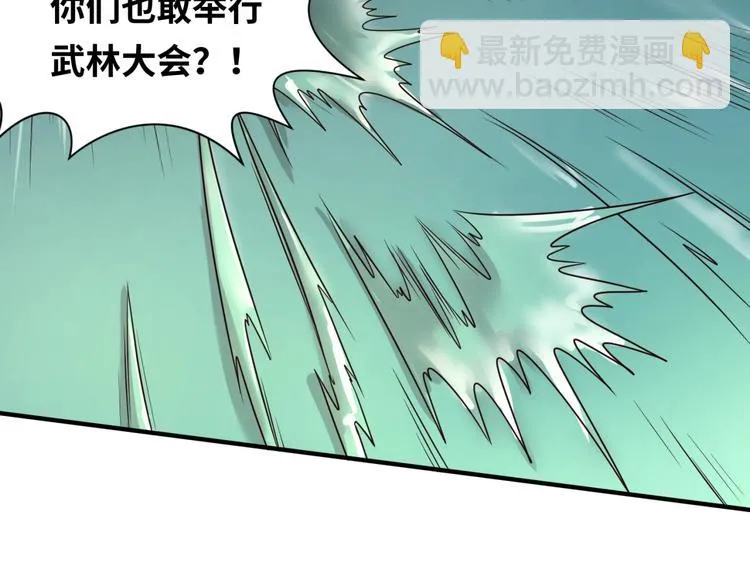 第37话 邪功和暗器 第60页