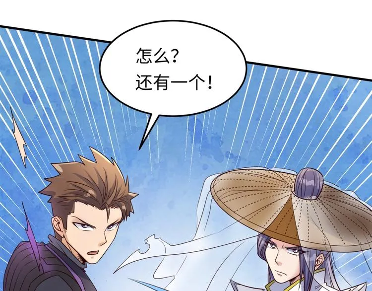 第37话 邪功和暗器 第61页