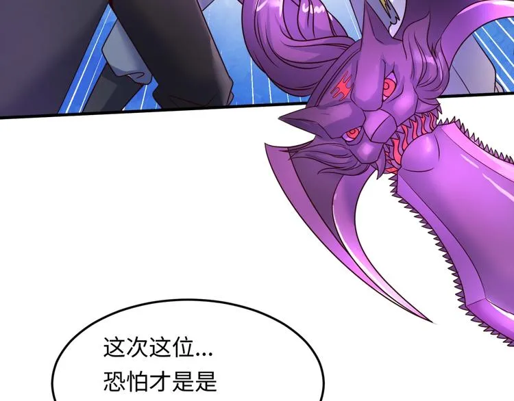 第37话 邪功和暗器 第63页