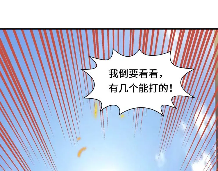 第37话 邪功和暗器 第67页