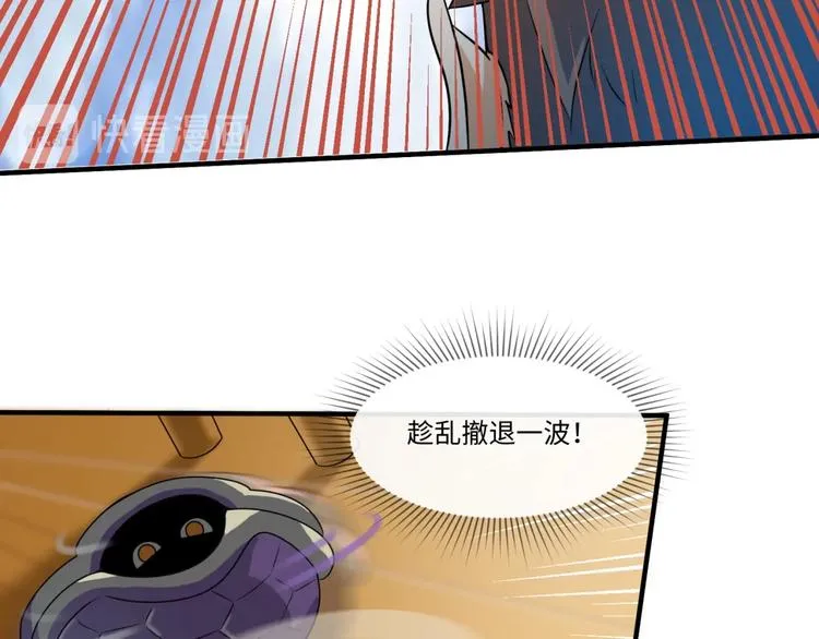 第37话 邪功和暗器 第70页