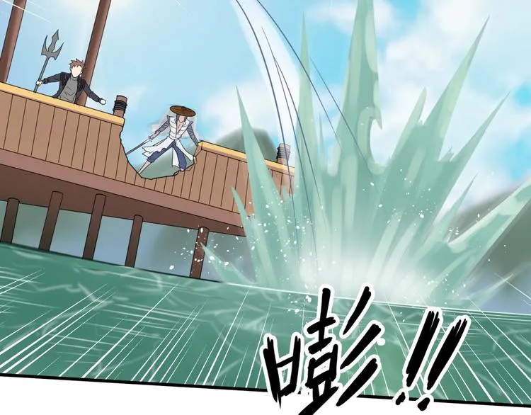 第37话 邪功和暗器 第82页
