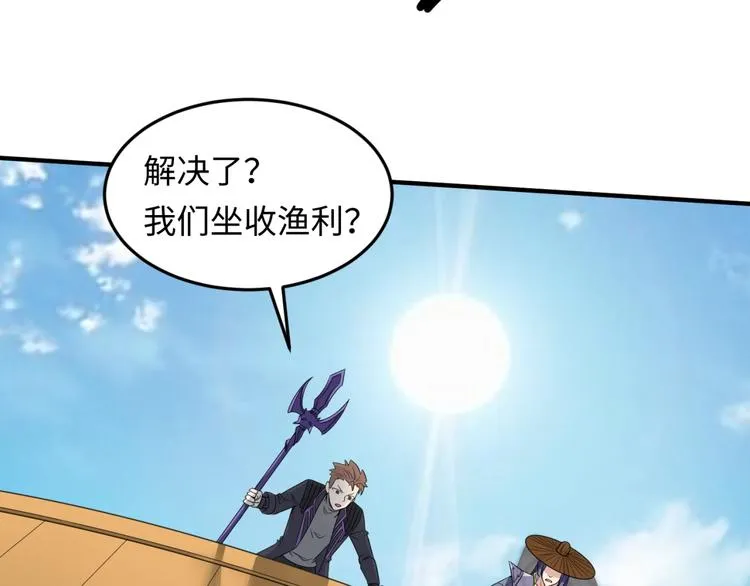 第37话 邪功和暗器 第83页