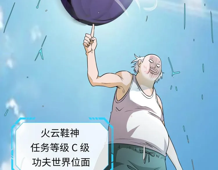 第37话 邪功和暗器 第89页