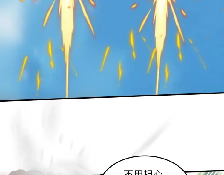 第37话 邪功和暗器 第91页