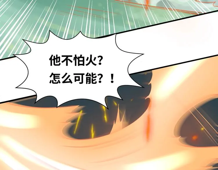 第37话 邪功和暗器 第103页