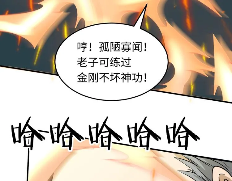 第37话 邪功和暗器 第105页
