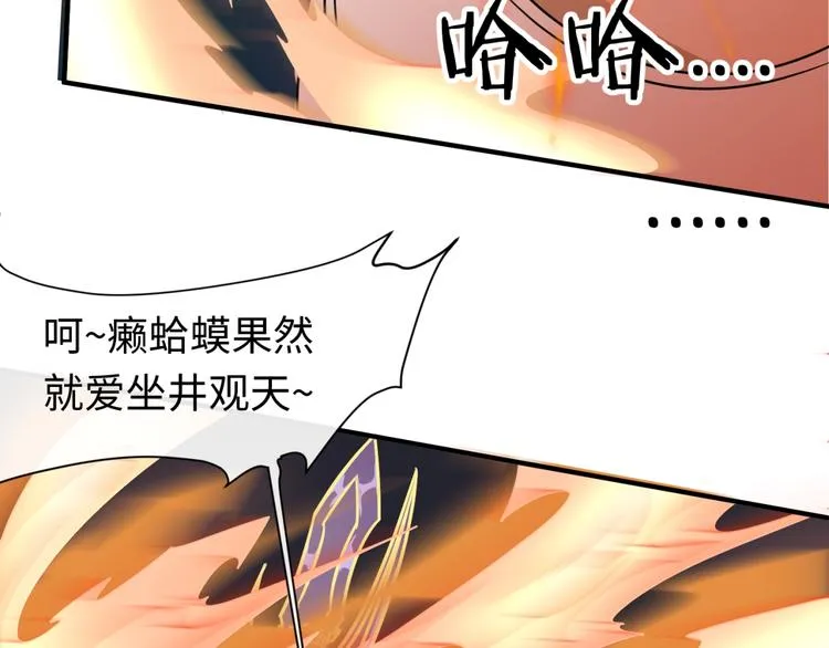 第37话 邪功和暗器 第107页