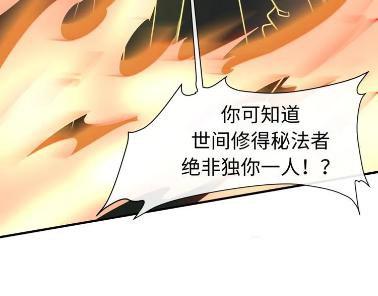 第37话 邪功和暗器 第110页