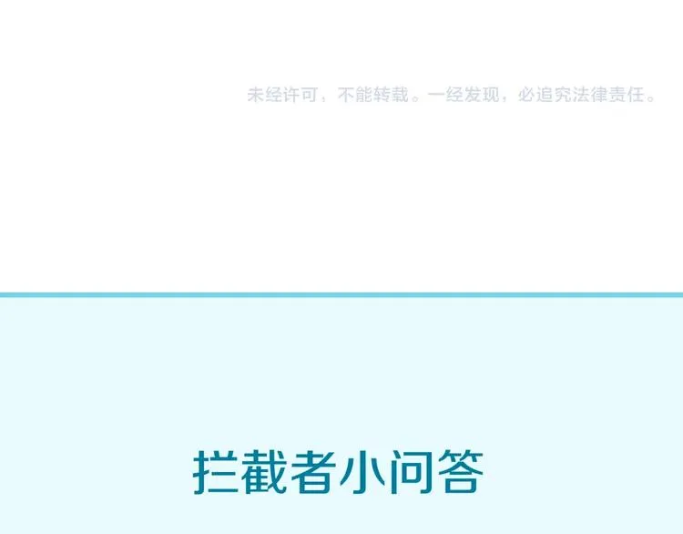 第37话 邪功和暗器 第112页