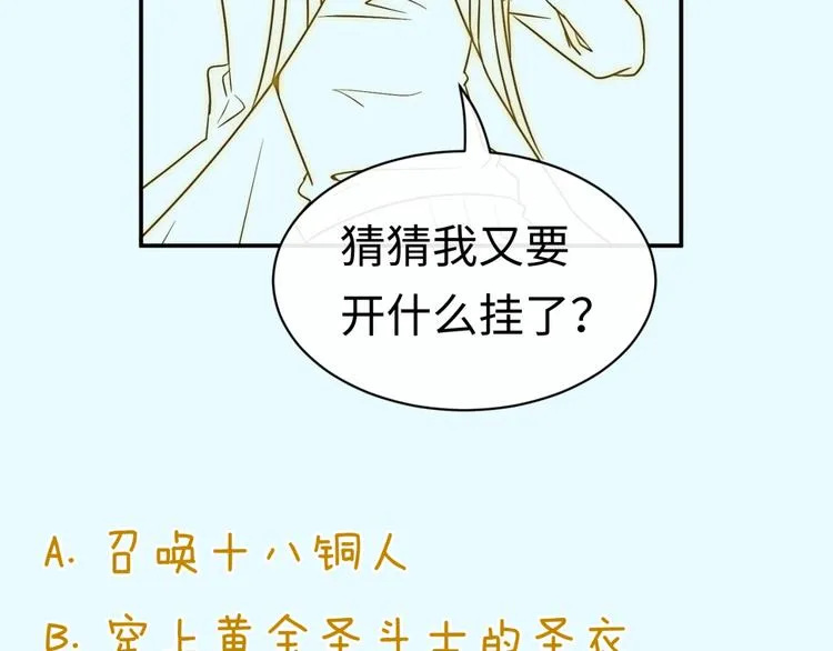 第37话 邪功和暗器 第114页