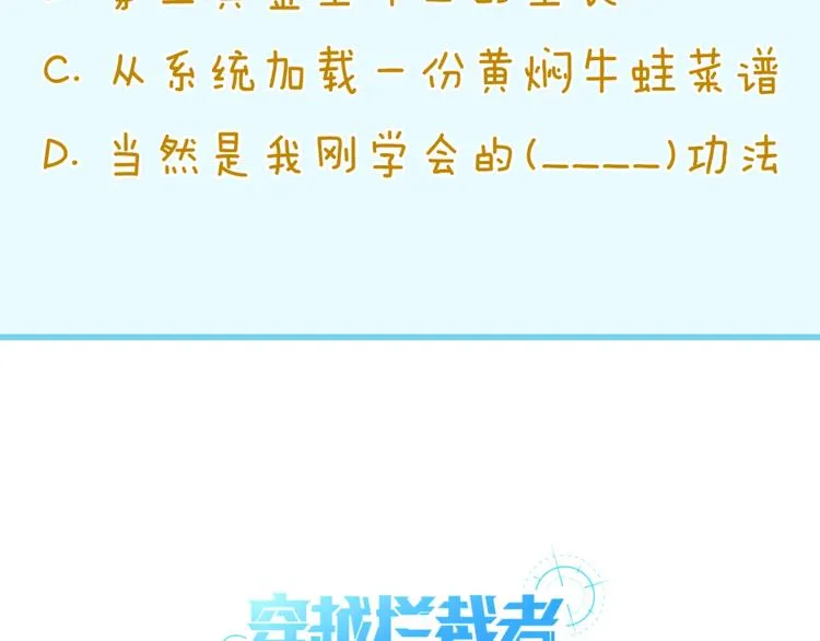 第37话 邪功和暗器 第115页