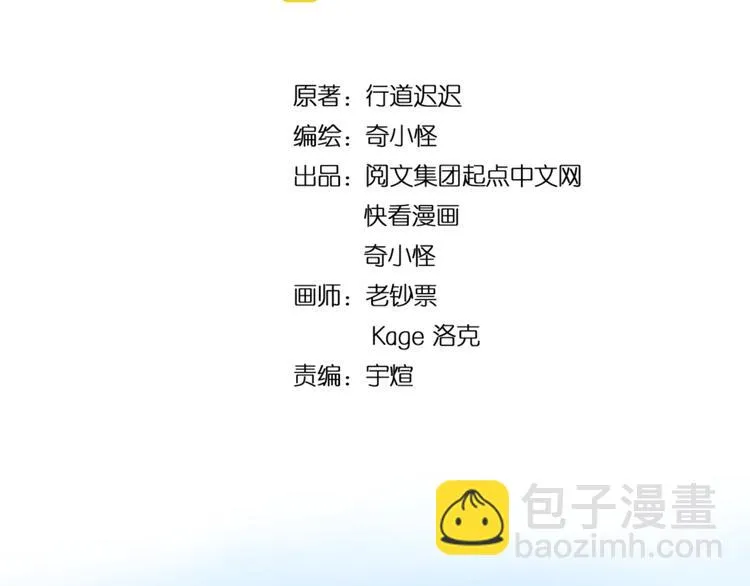 第36话 兄弟有苦你对我说！ 第4页
