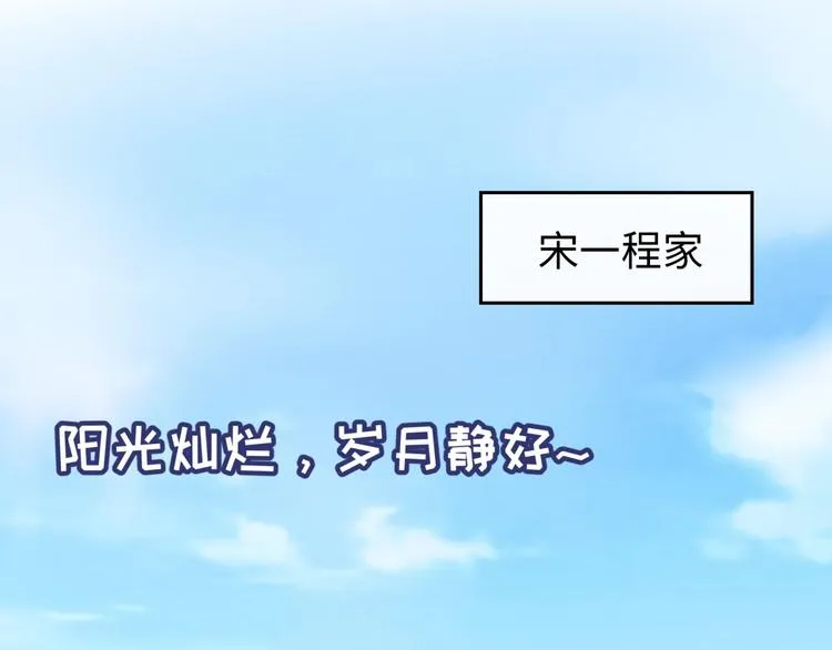 第36话 兄弟有苦你对我说！ 第5页
