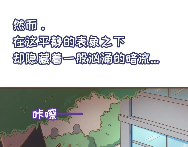 第36话 兄弟有苦你对我说！ 第7页