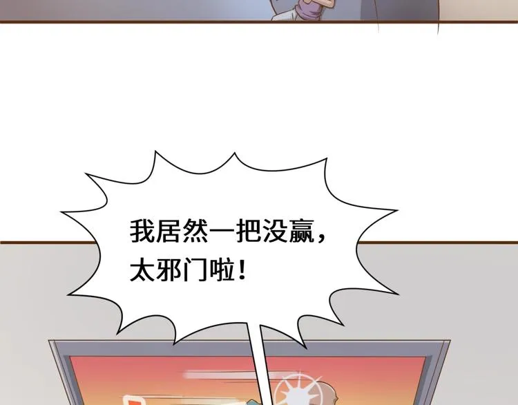 第36话 兄弟有苦你对我说！ 第9页