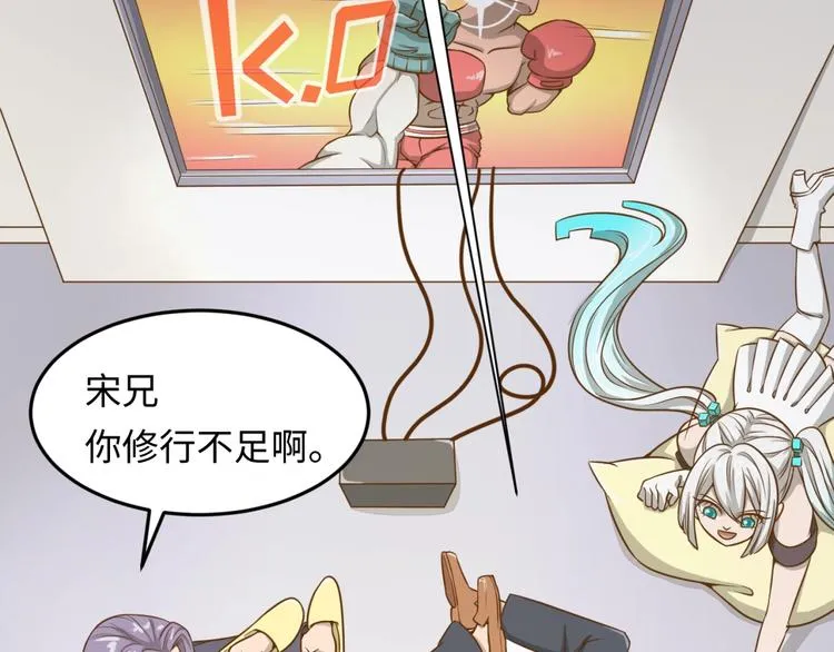 第36话 兄弟有苦你对我说！ 第10页