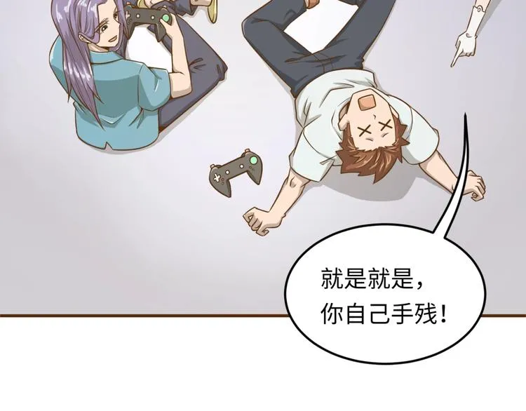 第36话 兄弟有苦你对我说！ 第11页