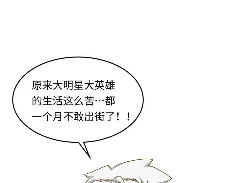第36话 兄弟有苦你对我说！ 第12页