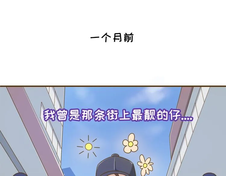 第36话 兄弟有苦你对我说！ 第15页