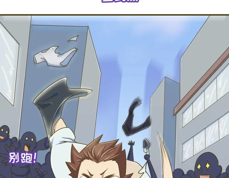 第36话 兄弟有苦你对我说！ 第17页