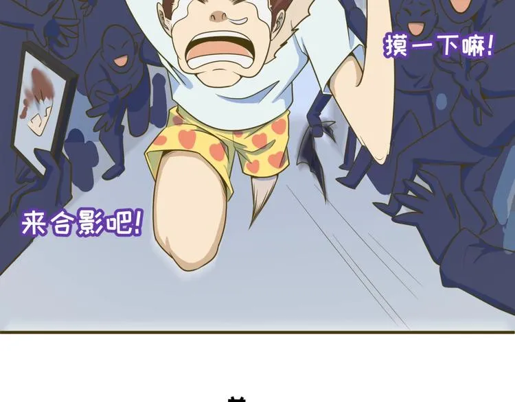 第36话 兄弟有苦你对我说！ 第18页