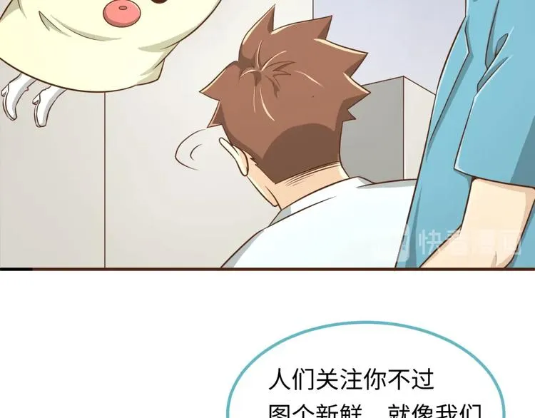 第36话 兄弟有苦你对我说！ 第21页